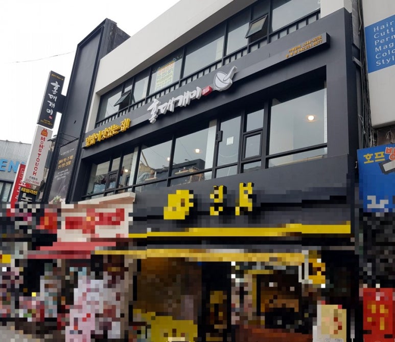홍대개미은행점 이미지