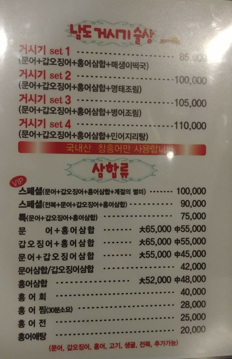 남도제철음식점 이미지