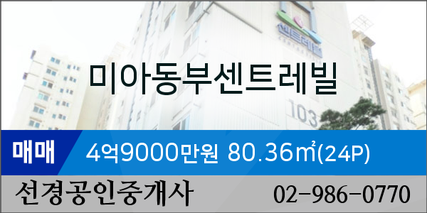 이마트에브리데이 미아동점 이미지