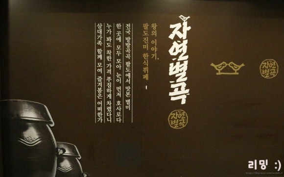 진미가한식부페 이미지
