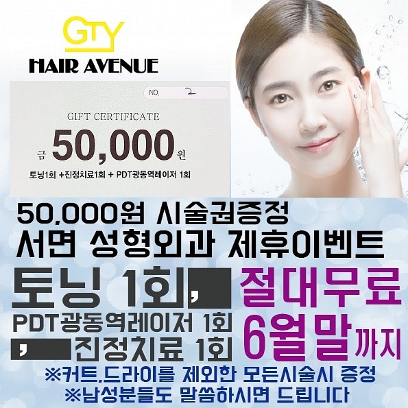 기태영헤어애비뉴 이미지