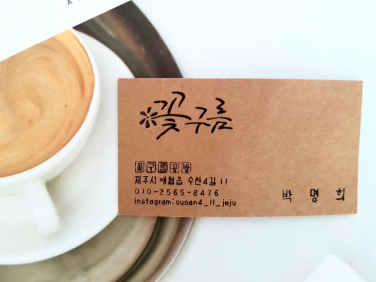 꽃구름공방 이미지
