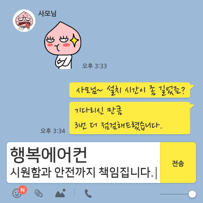 엘지의성설치 이미지