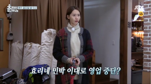 굿모닝민박2 이미지