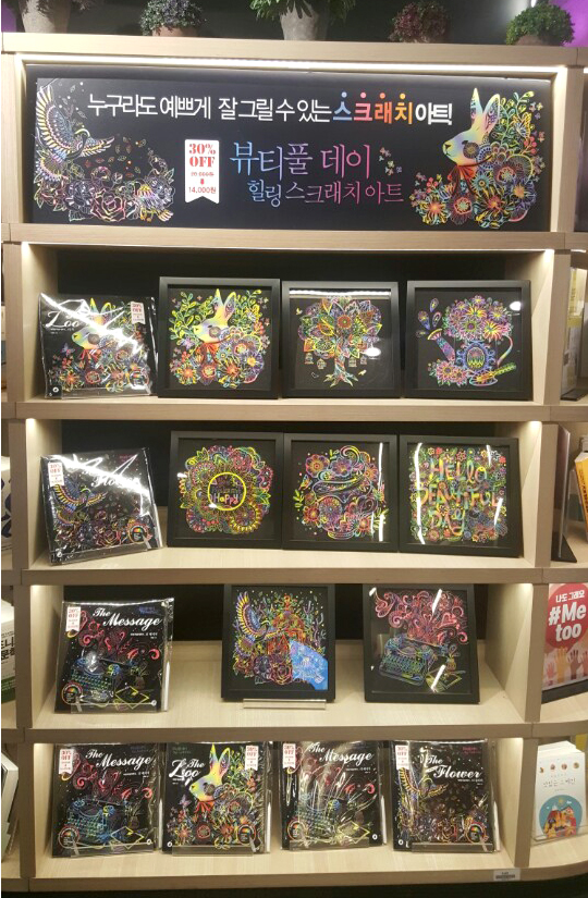 뷰티플데이주 이미지