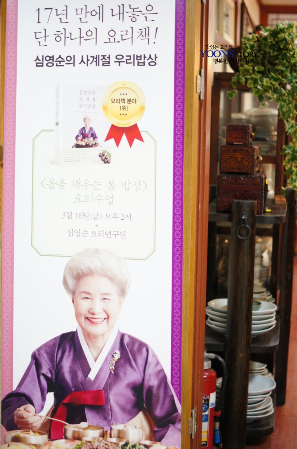 사계절우리밥상 이미지
