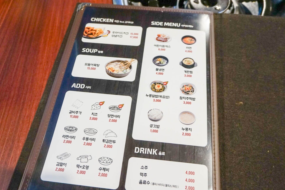 찜닭상회 이미지
