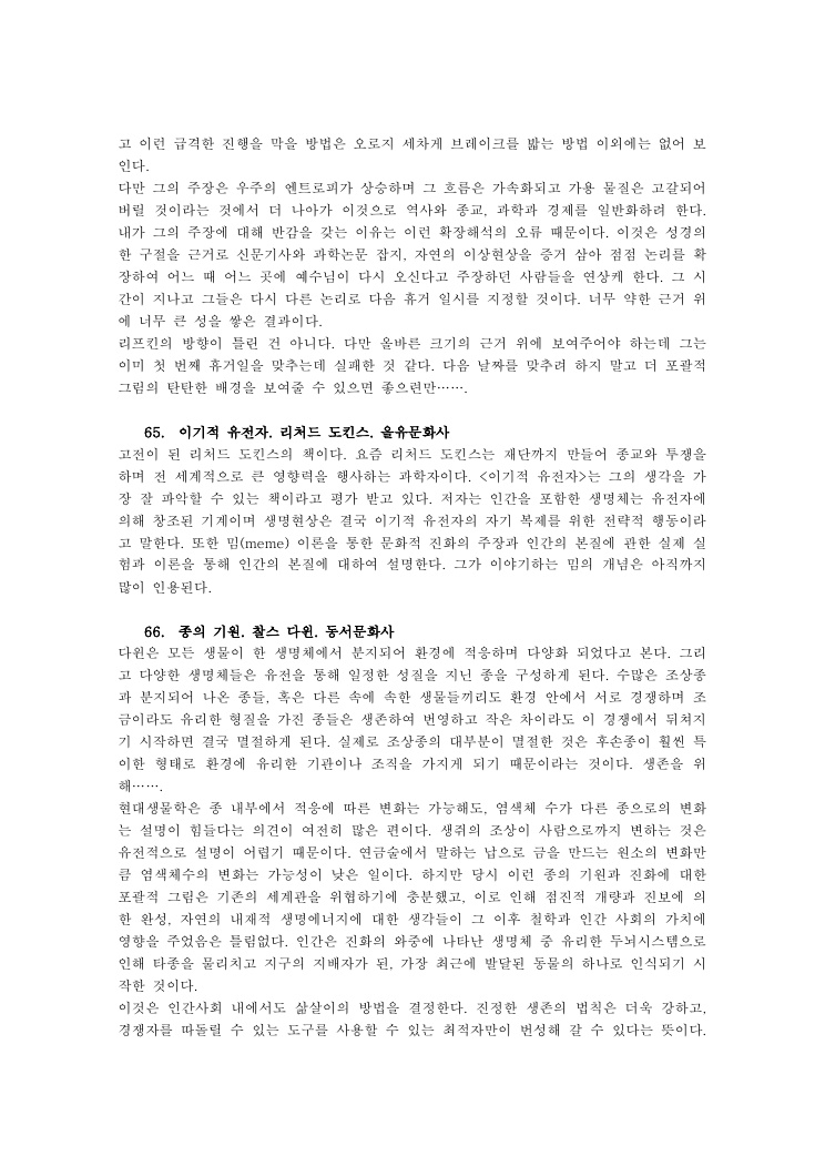 에듀트리 이미지