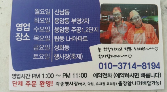 아주조아닭강정 이미지
