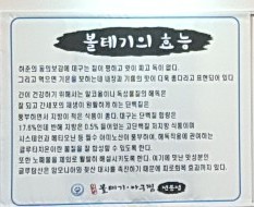 김가네볼테기아구찜 이미지