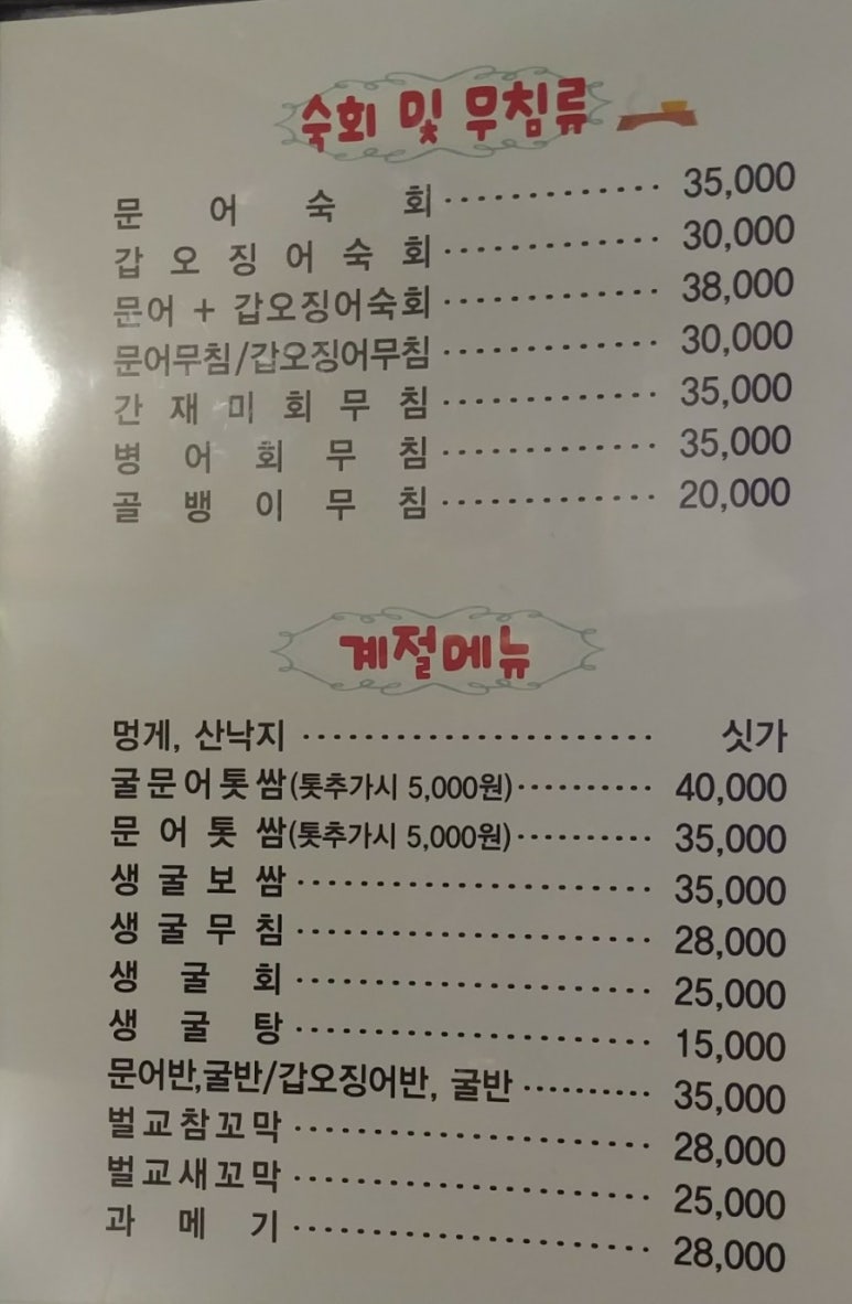 남도제철음식점 이미지
