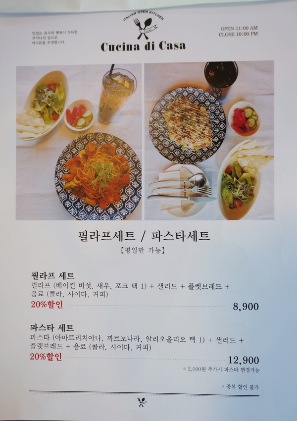 쿠치나디까사 (위례점) 이미지