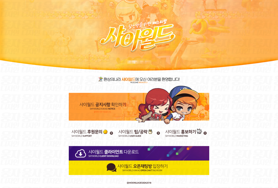 샤이스토리 이미지