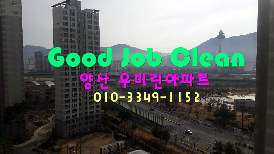 (주)양산토건 이미지