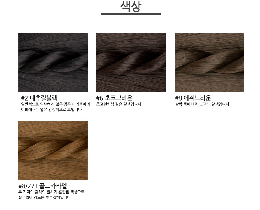 줄리아가발 이미지