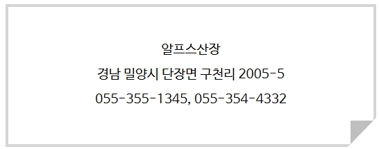 밀양펜션 이미지