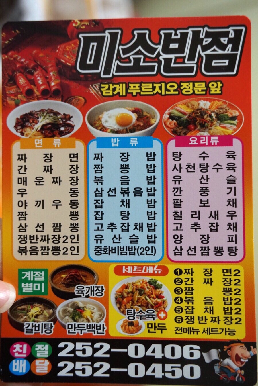 미소반점 이미지