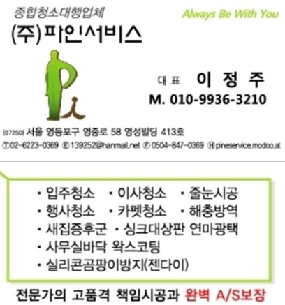 주식회사 에비앙 이미지
