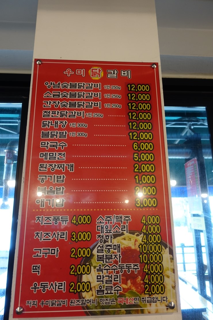 우미숯불구이 이미지