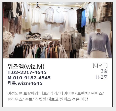 토탈여성의류 이미지