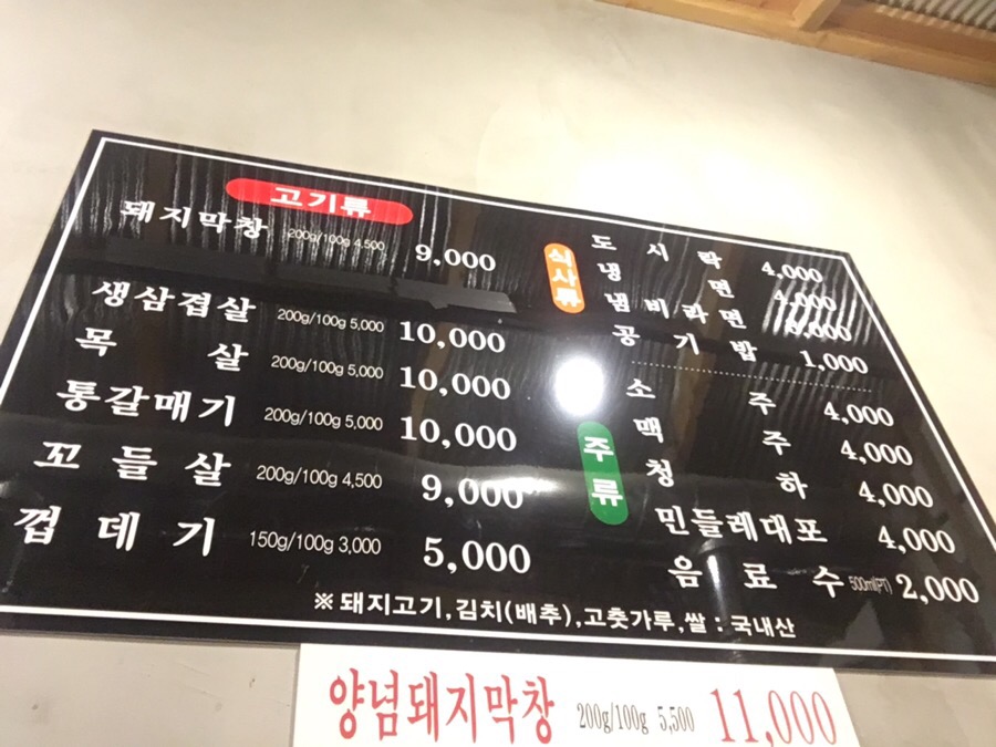 예전생막창 이미지