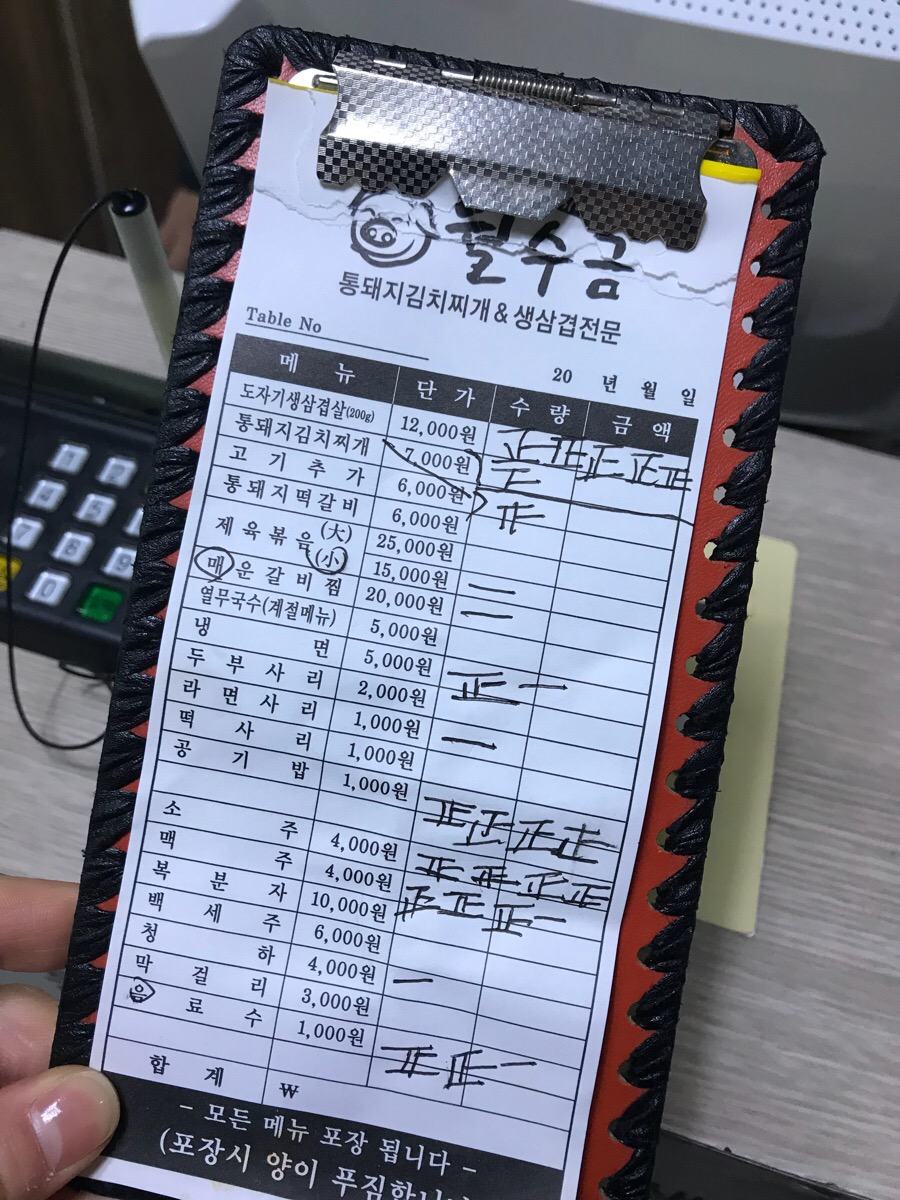 월수금돼지김치찌개&생삼겹살 이미지