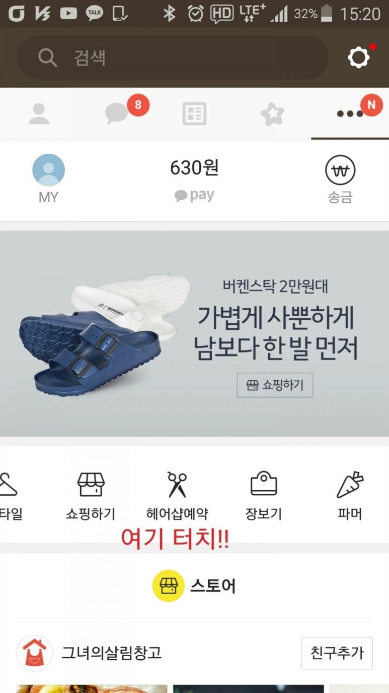 헤어터치 헤어샾 이미지