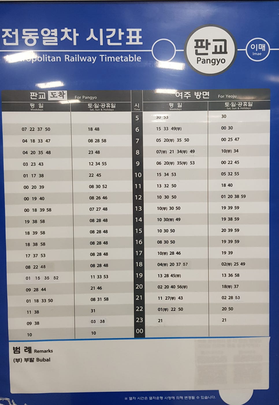 페마연 이미지