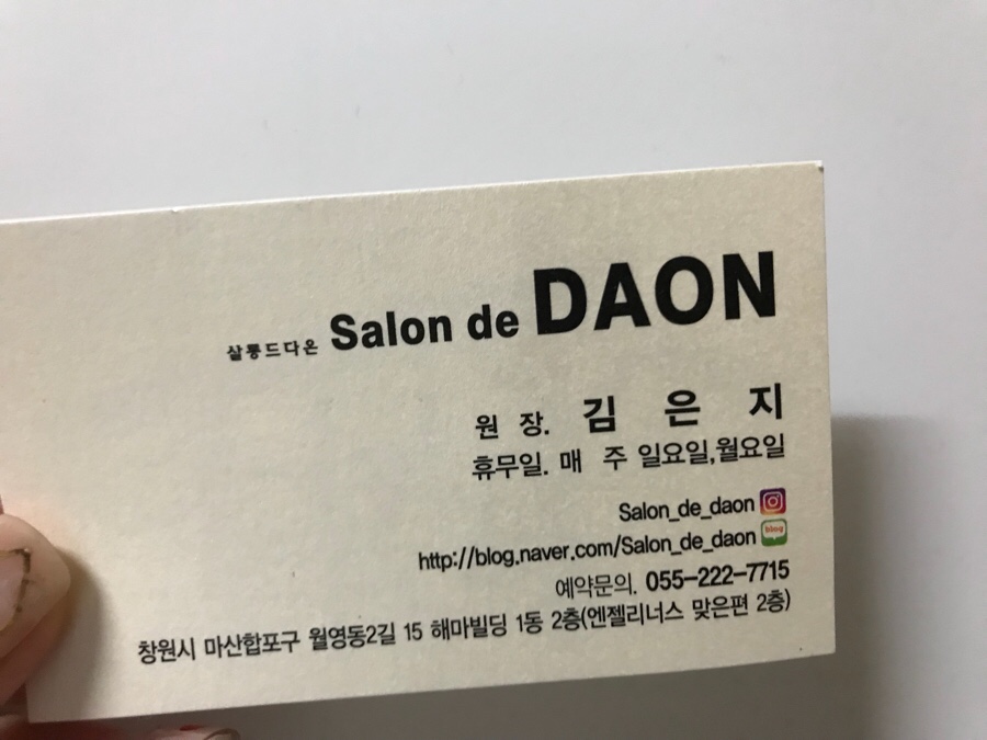 살롱드다온 이미지