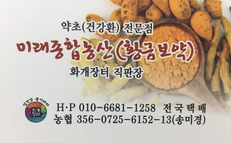 화개장터식품 이미지