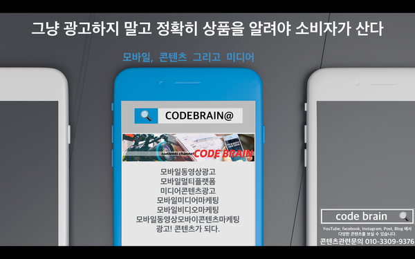 브레인코드 이미지