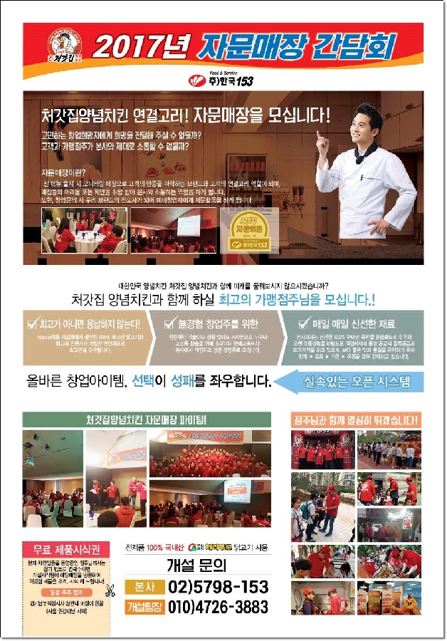 별하나치킨 이미지