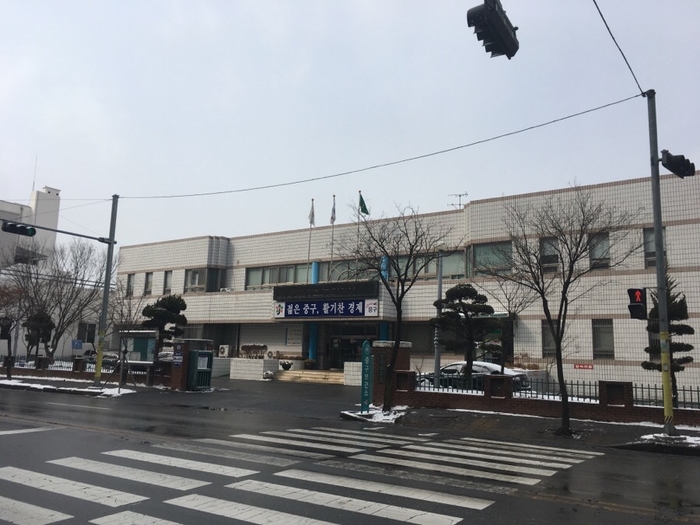 대전광역시중구보건소 이미지