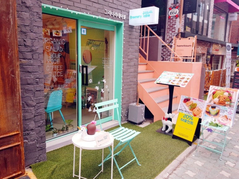 그리너리 테이블 이미지