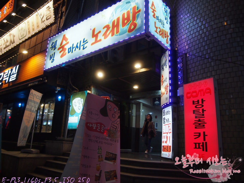웰빙술마시는노래방 이미지