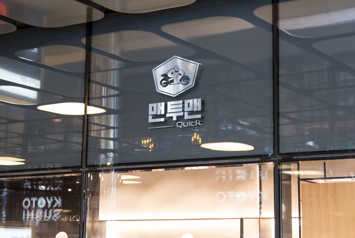 맨투맨써비스 이미지