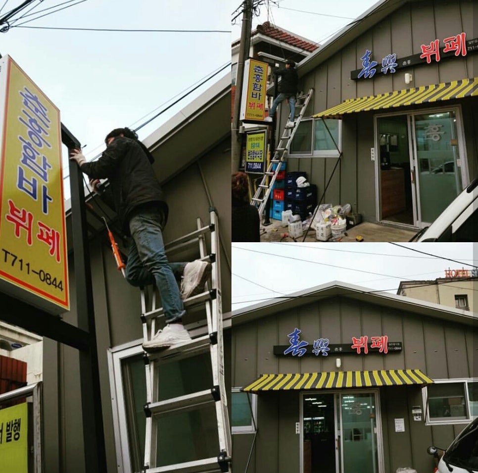 춘흥뷔페 이미지