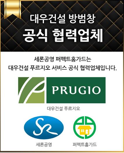 수원방충망 이미지