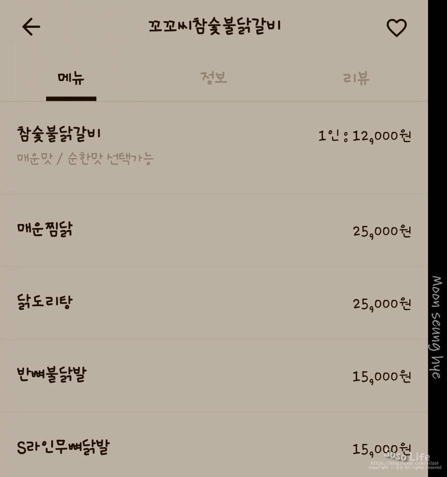 꼬꼬씨 참숯불닭갈비 이미지