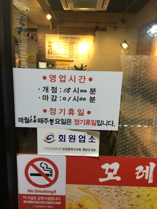 꼬레랑옛날통닭 이미지