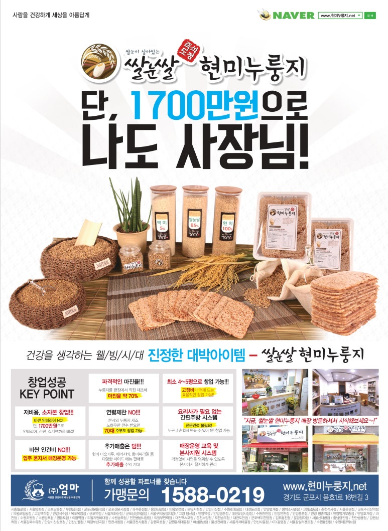 쌀눈쌀현미누룽지 이미지
