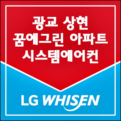 그린공조시스템 이미지