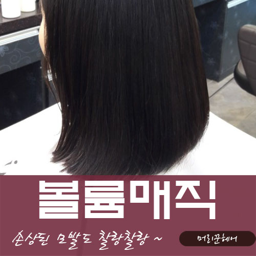 머리꾼헤어 이미지