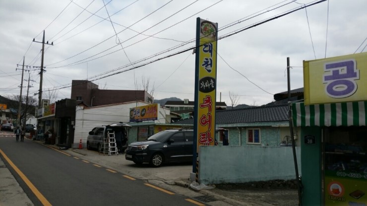 어머니가마솥추어탕 이미지