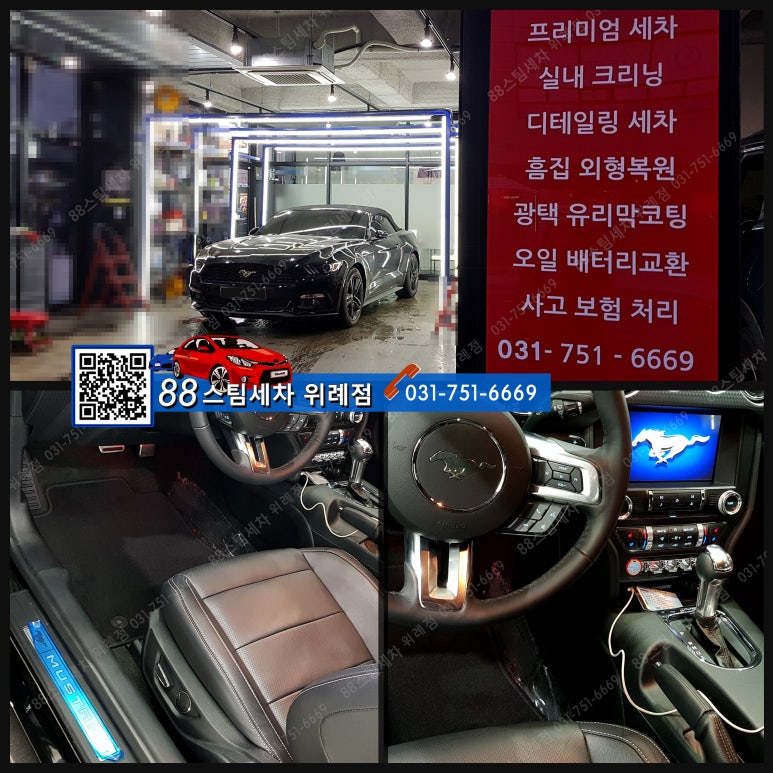 명품스팀세차 이미지