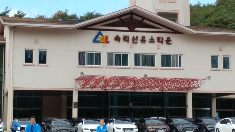 유스타운 이미지
