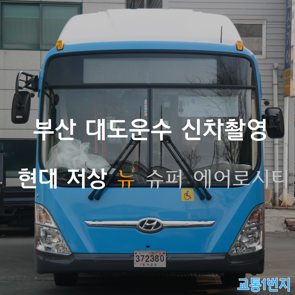 대도슈퍼 이미지