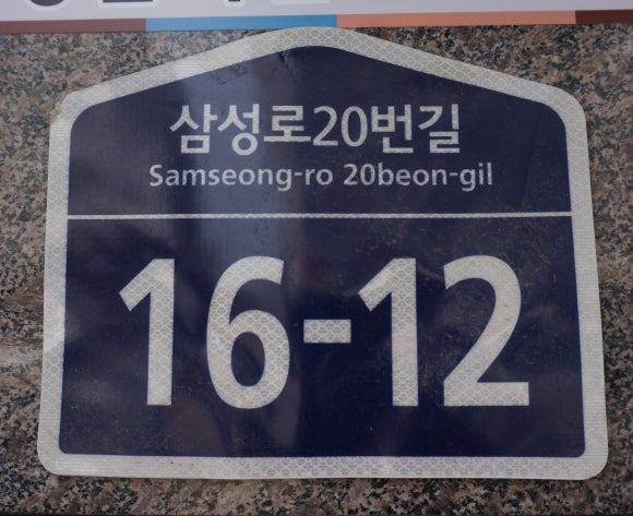 거시기함흥냉면 이미지