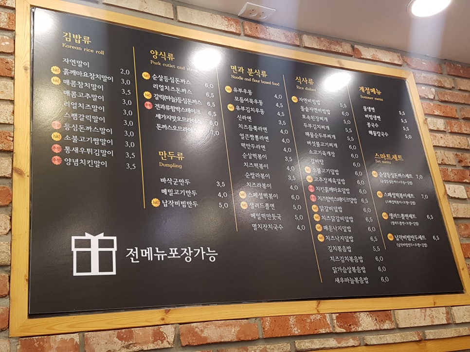 자연말이김밥 이미지