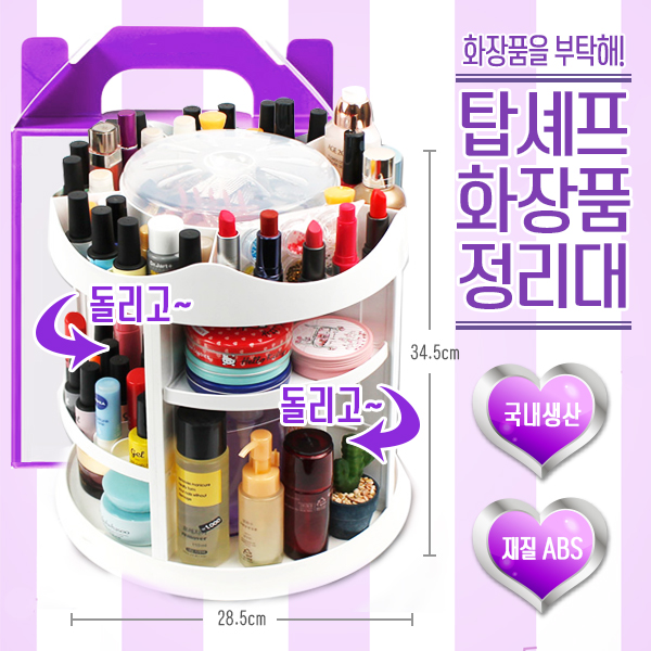 탑화장품 이미지